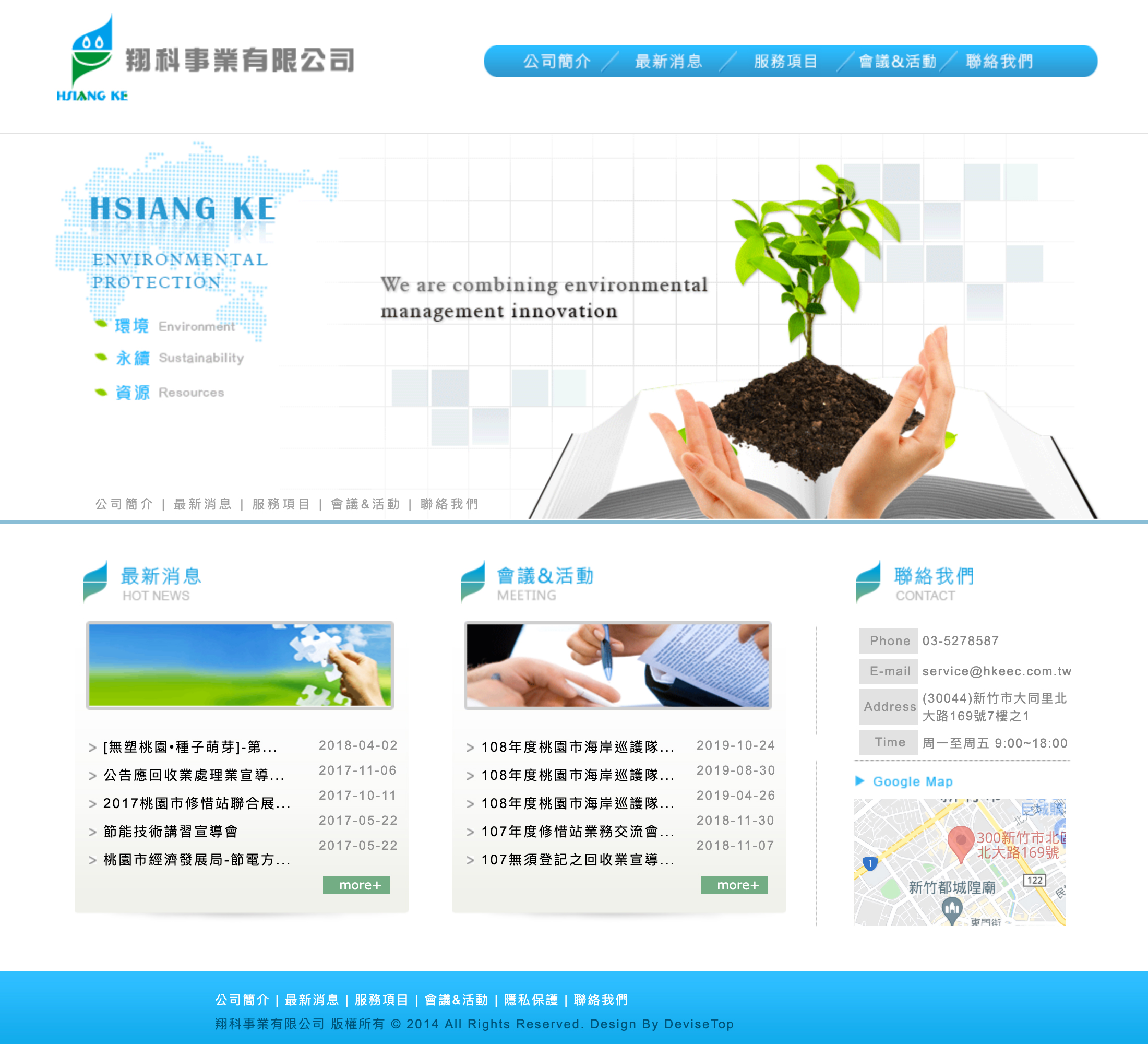 翔科事業有限公司