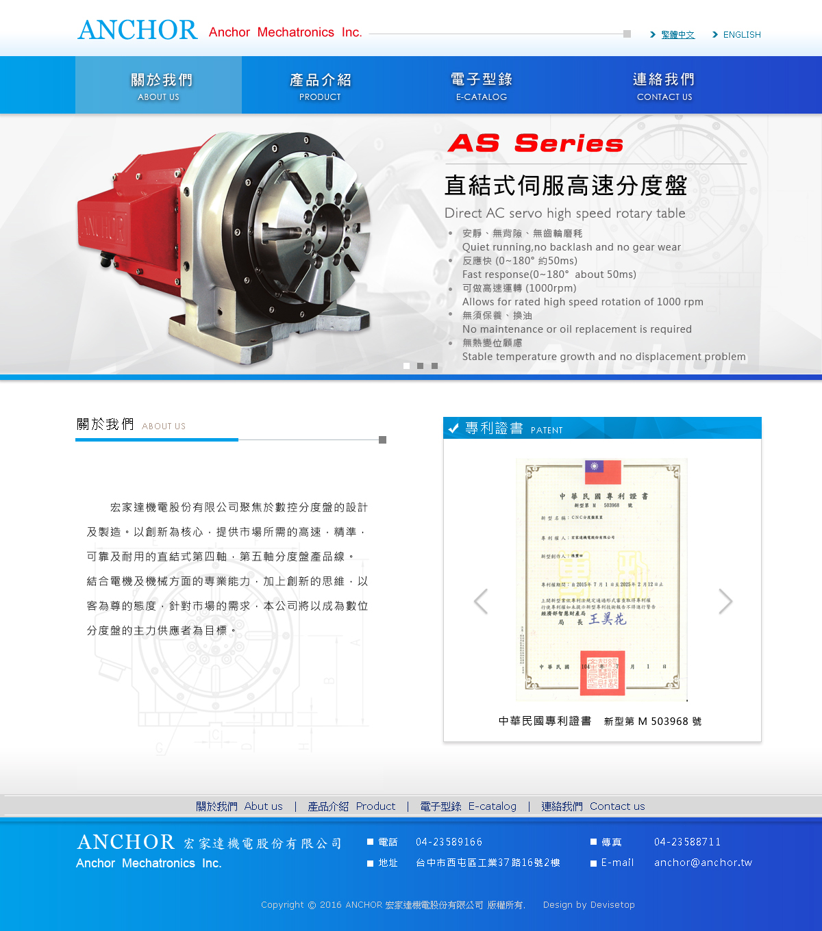 宏家達機電股份有限公司