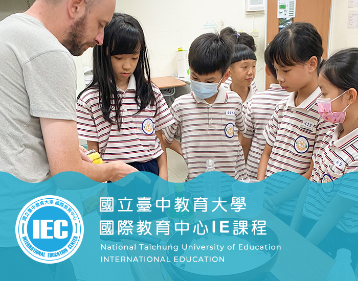 國立臺中教育大學 - 國際教育中心IE課程